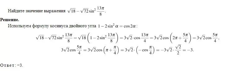 4 корень 72. Корень 72 cos 2 5п/8-корень 18. Корень 72. Корень 72 cos 2 15п/8-корень 18. Корень из 72а 2.