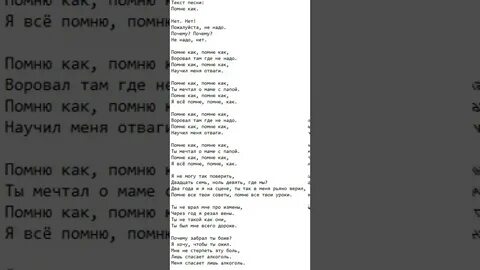 Песня под твоей защитой ночью крепко