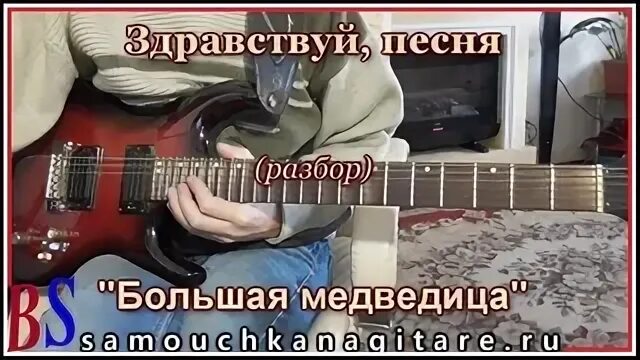 Большее песня