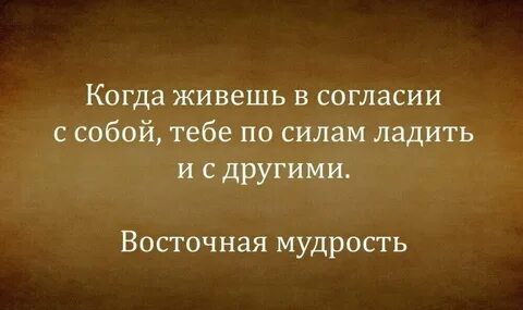 Согласие с высказыванием