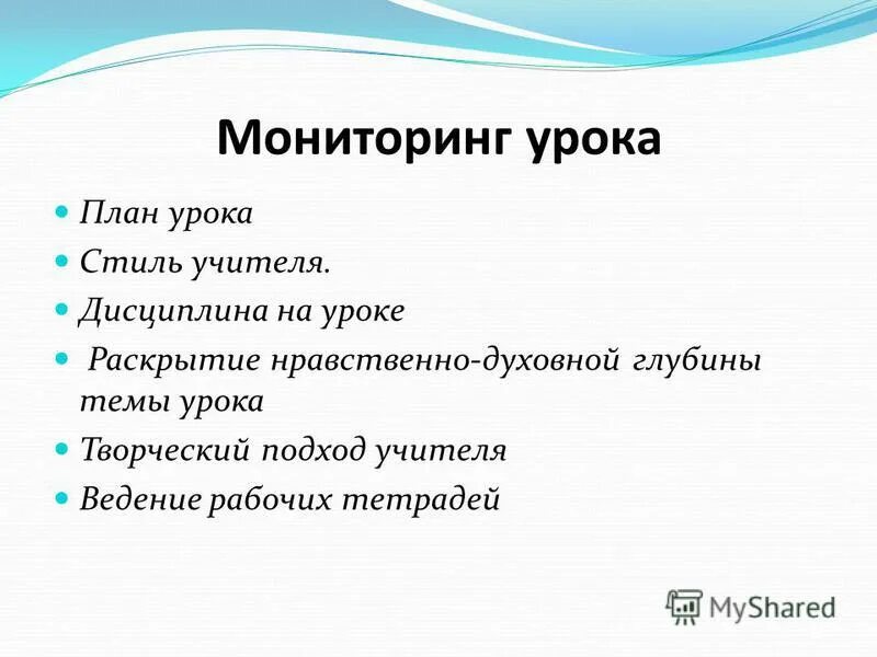 8 духовных уроков