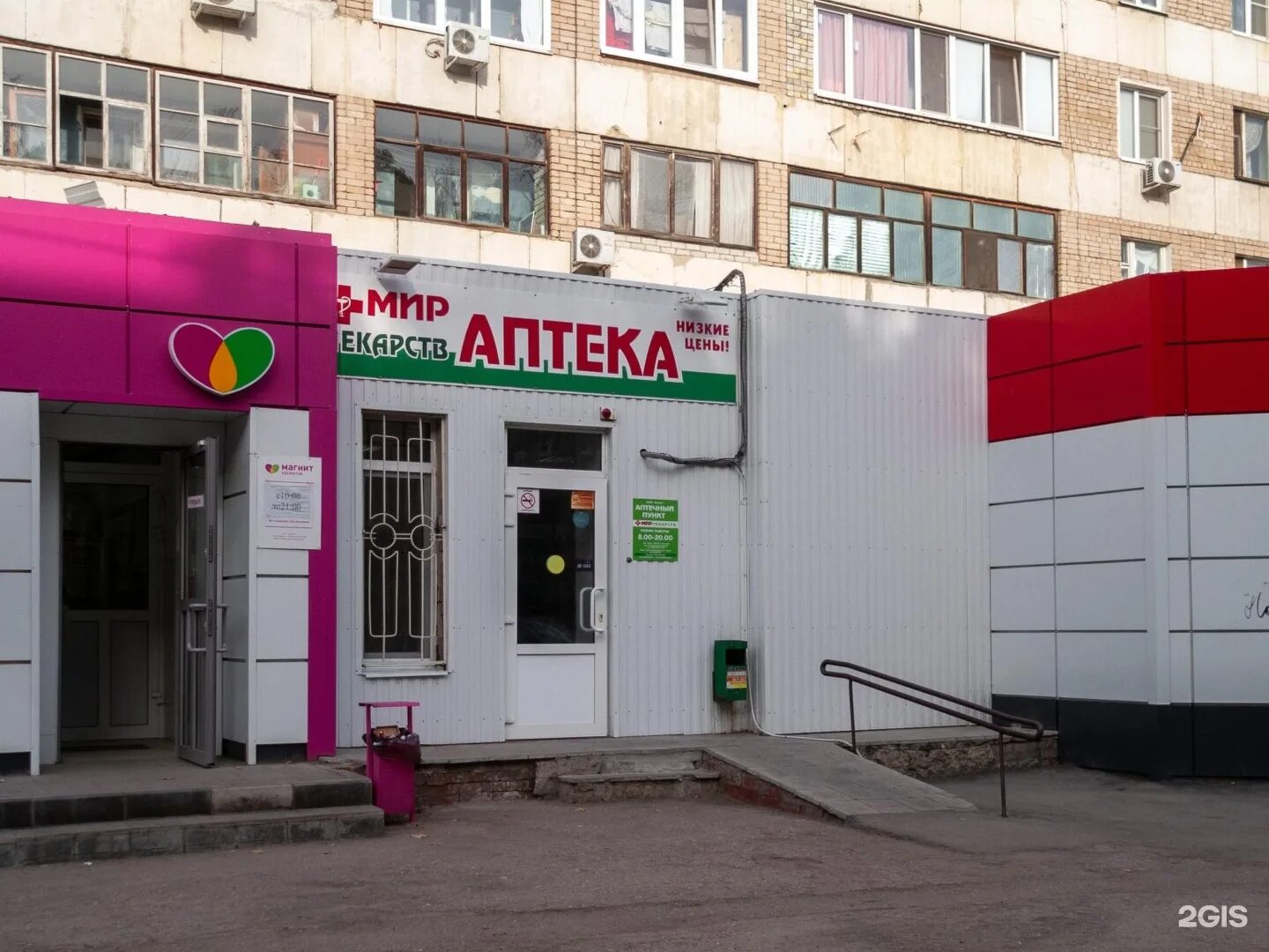 аптека мир. иваново куконковых 94 мир лекарств. телефон аптеки мир. аптека ивана захарова 19. мир лекарств иваново ермака 31.