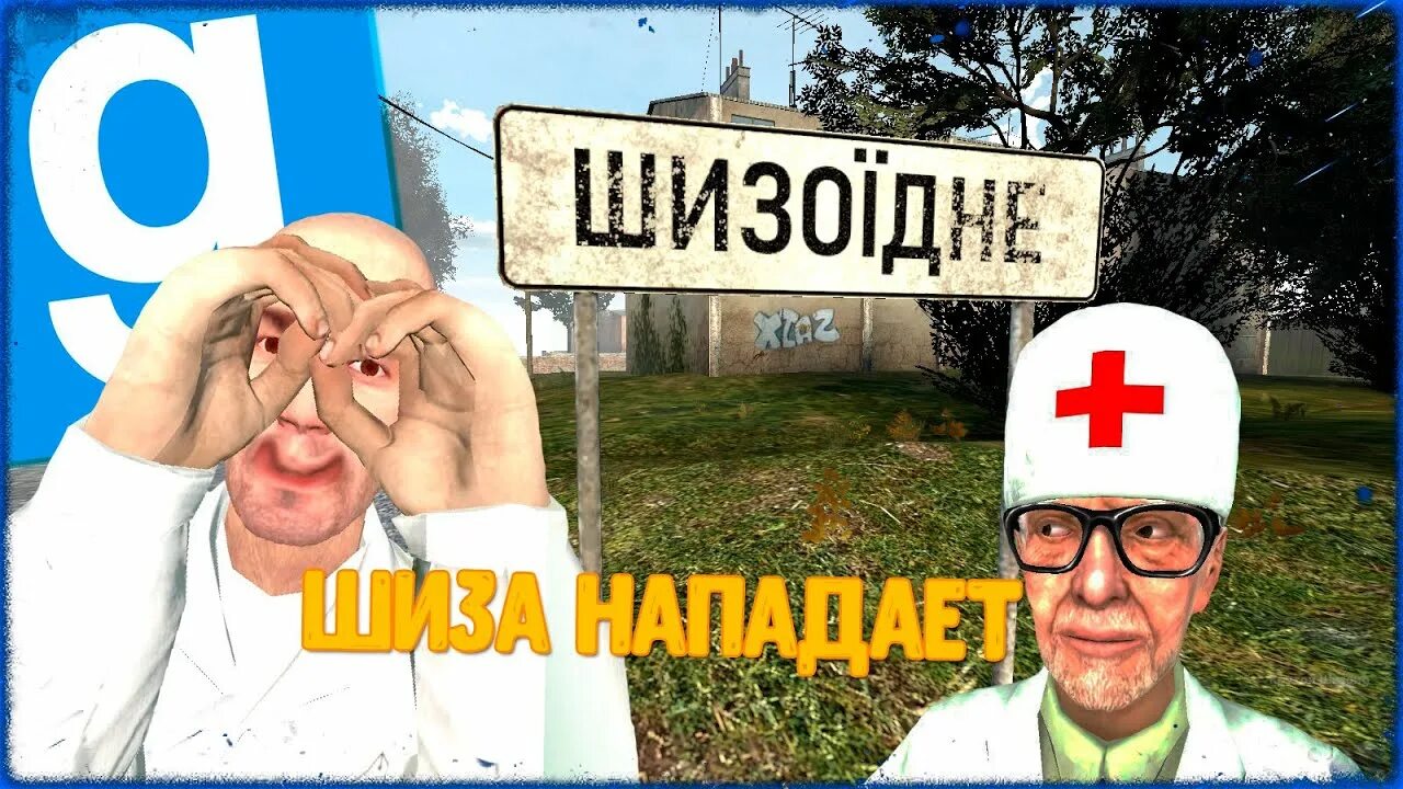 Дурка слушать. Дурка рп. дурка рп urf. пора в дурку. дурка мем.