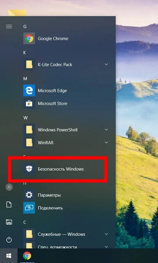 Как удалить ярлык. Microsoft Edge Vista. Пустой ярлык Microsoft Edge в меню пуск. Печ из виндоус. Как удалить ярлык на телефоне