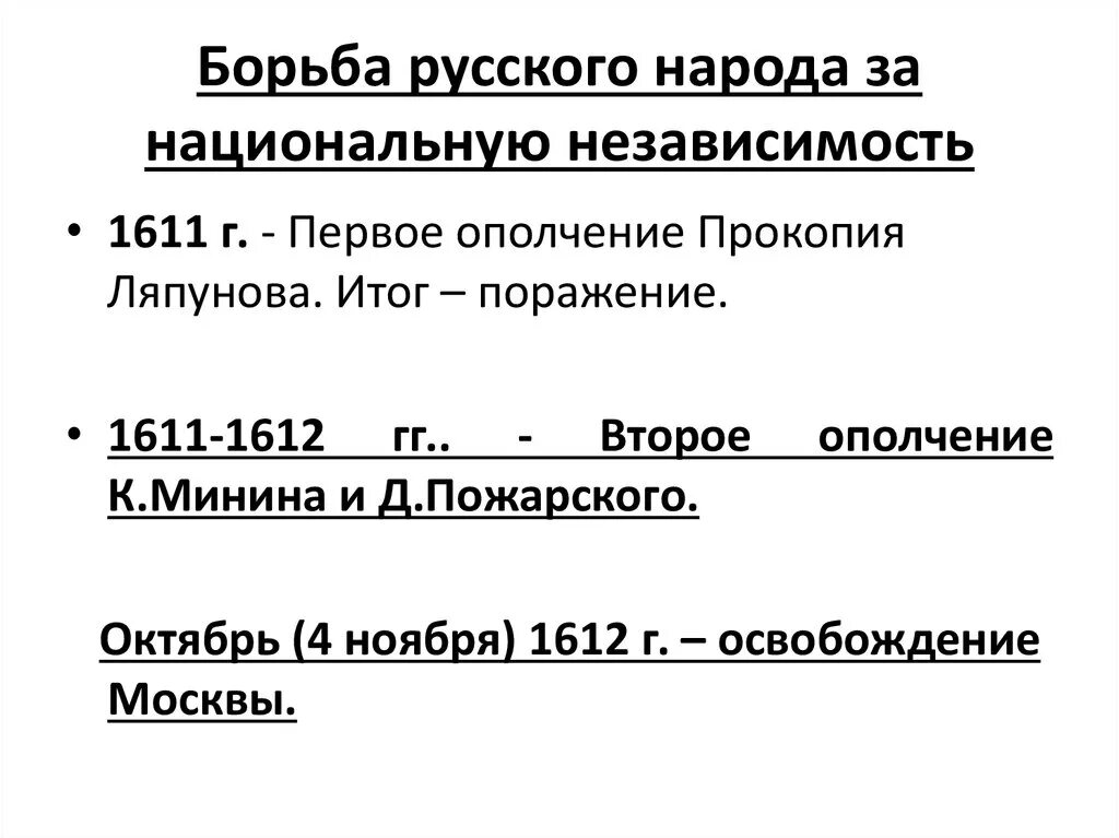 Борьба руси за независимость в xiii веке. Русские земли в борьбе за независимость в xiii в. Борьба русских земель за независимость в xiii-xiv вв. Борьба руси с ордынским игом таблица. Борьба руси за независимость в 13 веке.