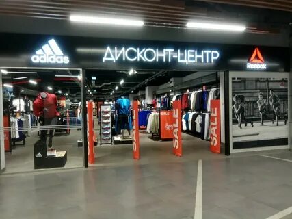 Дисконт спортивная