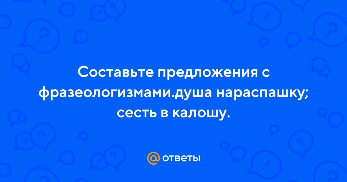 Слезы подступили к горлу стали душить фразеологизм