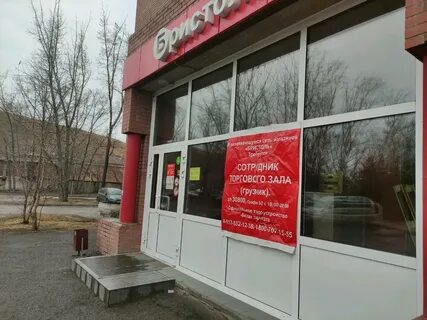 Красноярск грунтовая