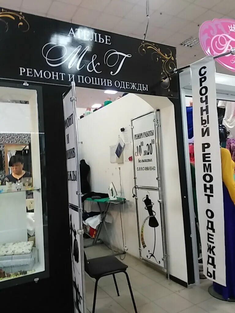 улица каховского 27 астрахань. реклама ателье по пошиву и ремонту одежды. николая островского 144. ремонт одежды астрахань. ремонт одежды в астрахани.