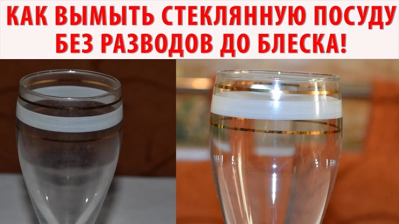 Фужер мыльный пузырь. Разводы на бокале как убрать. Бокалы блестящие. Чем лучше натирать бокалы. Хрусталь мозер бокалы леди гамильтон.