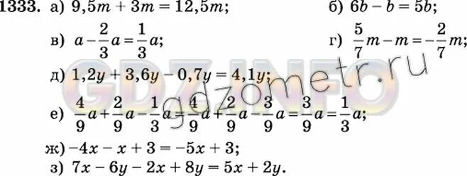 777 2 444 2 1221. Математика 6 класс 1333. Математика 6 класс номер 444. Математика 6 класс номер 1349.