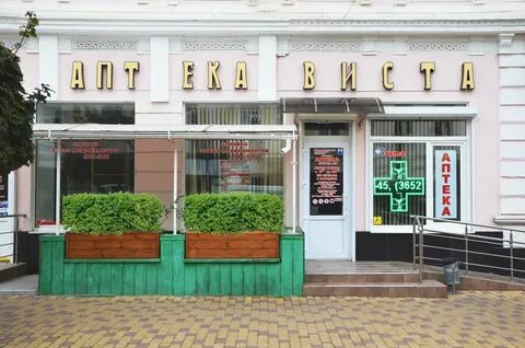 Виста симферополь сайт