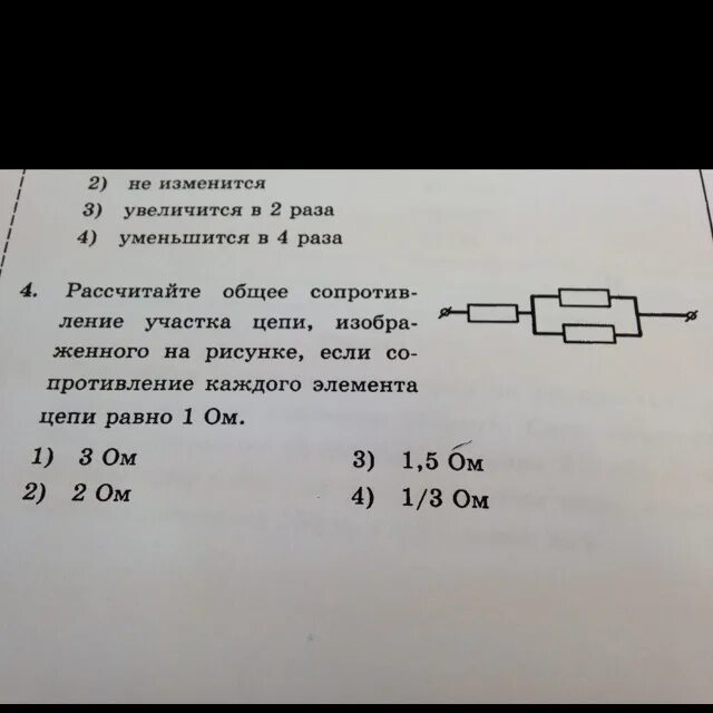 Сопротивление участка изображенного на рисунке равно. Вычислите общее сопротивление участка цепи. Общее сопротивление участка цепи изображенного. Рассчитать общее сопротивление участка цепи. Общее сопротивление участка цепи изображенного на рисунке.