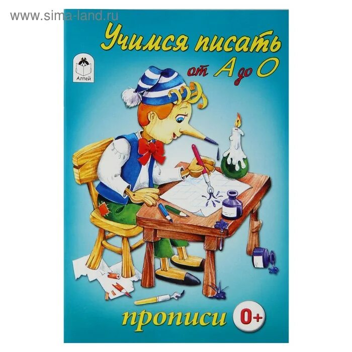 Все прописи в одной книге. Lj j hf. Правописание букв о и а в окончании наречий. Наречие суффиксы о и а на конце наречий правило. Буква а для дошкольников.