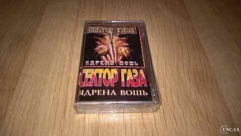 Ядрена вошь