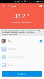 Приложения охлаждающие телефон