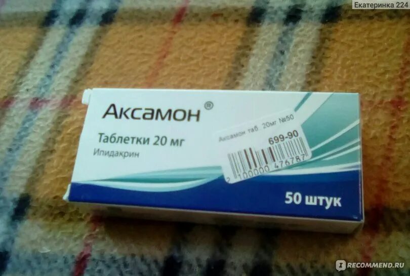 Аксамон табл. 20мг n50. Аксамон таблетки пик-Фарма. Аксамон ипидакрин таблетки. Аксамон фото. Аксамон для чего назначают взрослым