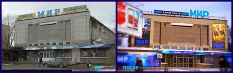 Кинотеатр мир г орска