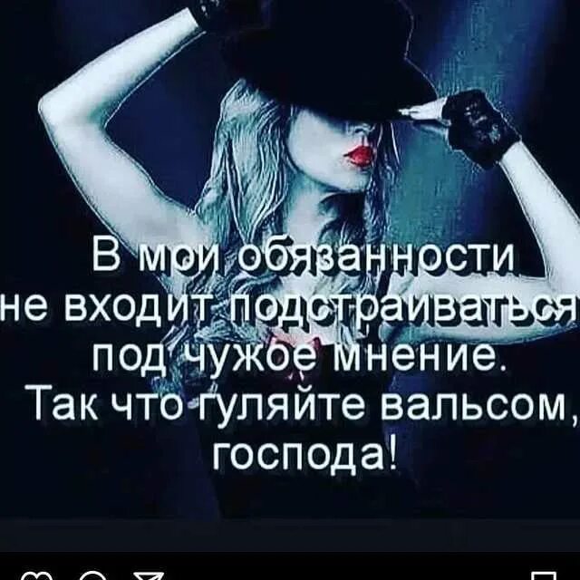 Оставьте свое мнение при себе. Чужое мнение. статусы про мнение окружающих. мнение окружающих о человеке. афоризмы про чужое мнение.