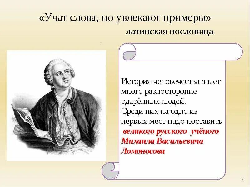 Время слова учиться. Слова ученых. Латинские пословицы. Изучаем слова. Пословица об одаренных.