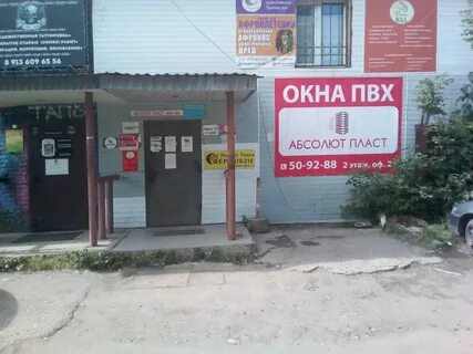Пласт омск