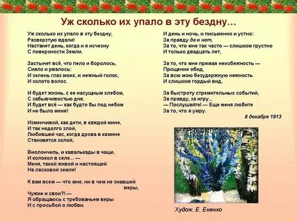 Стих песня монолог
