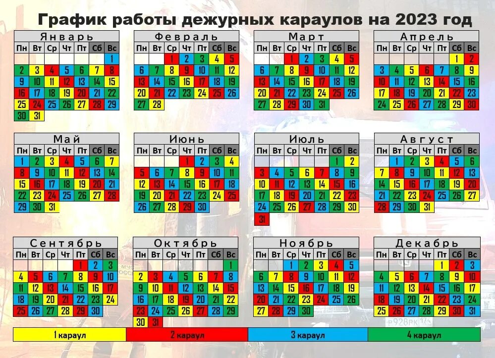 Как соблюдать норму производственного календаря при графике рабочего времени "су