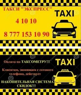 Такси риддер
