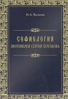 Богословие философия