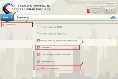 Электронный договор 2024