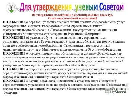 Об утверждении правил оказания платных образовательных услуг
