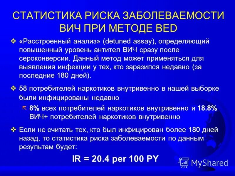 Заражение вирусом спида может происходить при. Неопределяемая вирусная нагрузка при ВИЧ риск заражения. Период сероконверсии при ВИЧ-инфекции. Вероятность заражения через кожу. Тропность ВИЧ вируса.