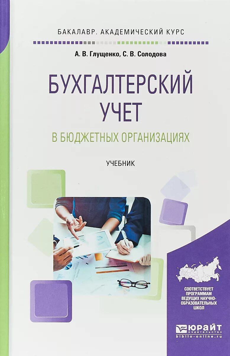 Бухгалтерия предприятия книга. Система программ 1с предприятие 8. Франчайзинг статья. Бухгалтерия предприятия книга. Бухгалтерия предприятия книга.