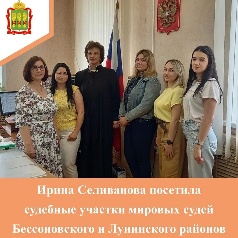 Общественная безопасность и деятельности мировых судей. Общественная безопасность и деятельности мировых судей
