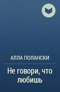Любви оставьте отзыв