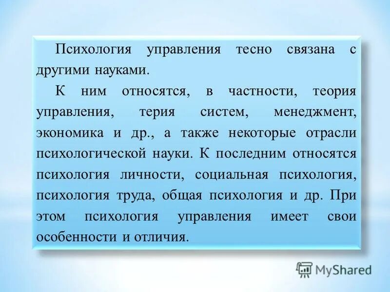 теоретическая частность. теоретической и практической подготовки. теоретическая частность. предпосылки возникновения научных теорий в управлении. способы задания множеств.