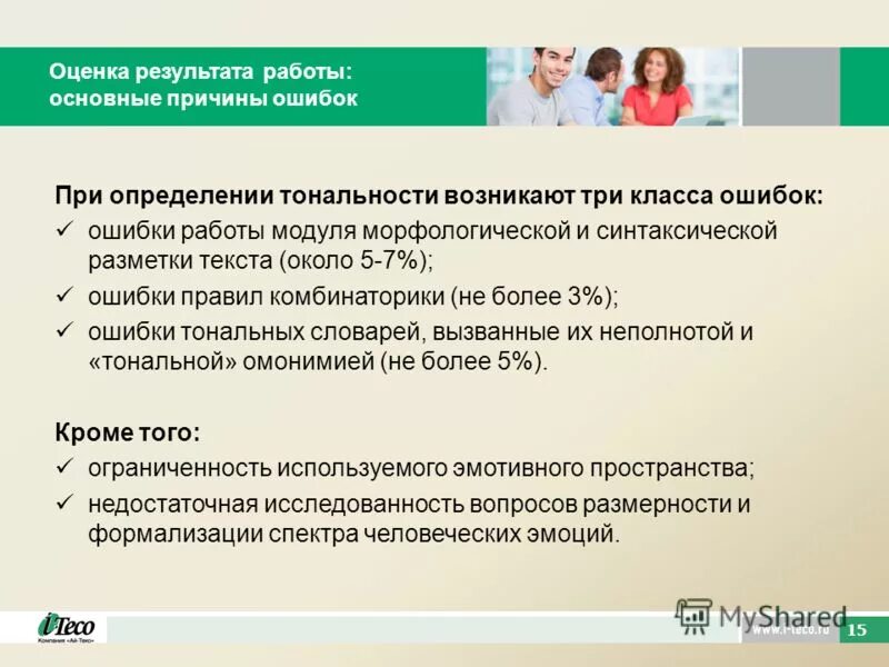 Базовая работа 3 класса