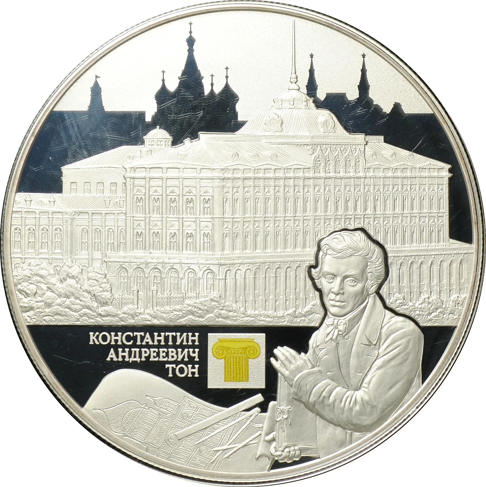 Монета ton. Архитектура на монетах. Архитектурные шедевры России монеты.
