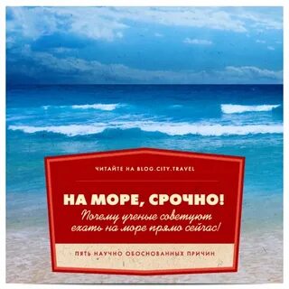 Билеты на море