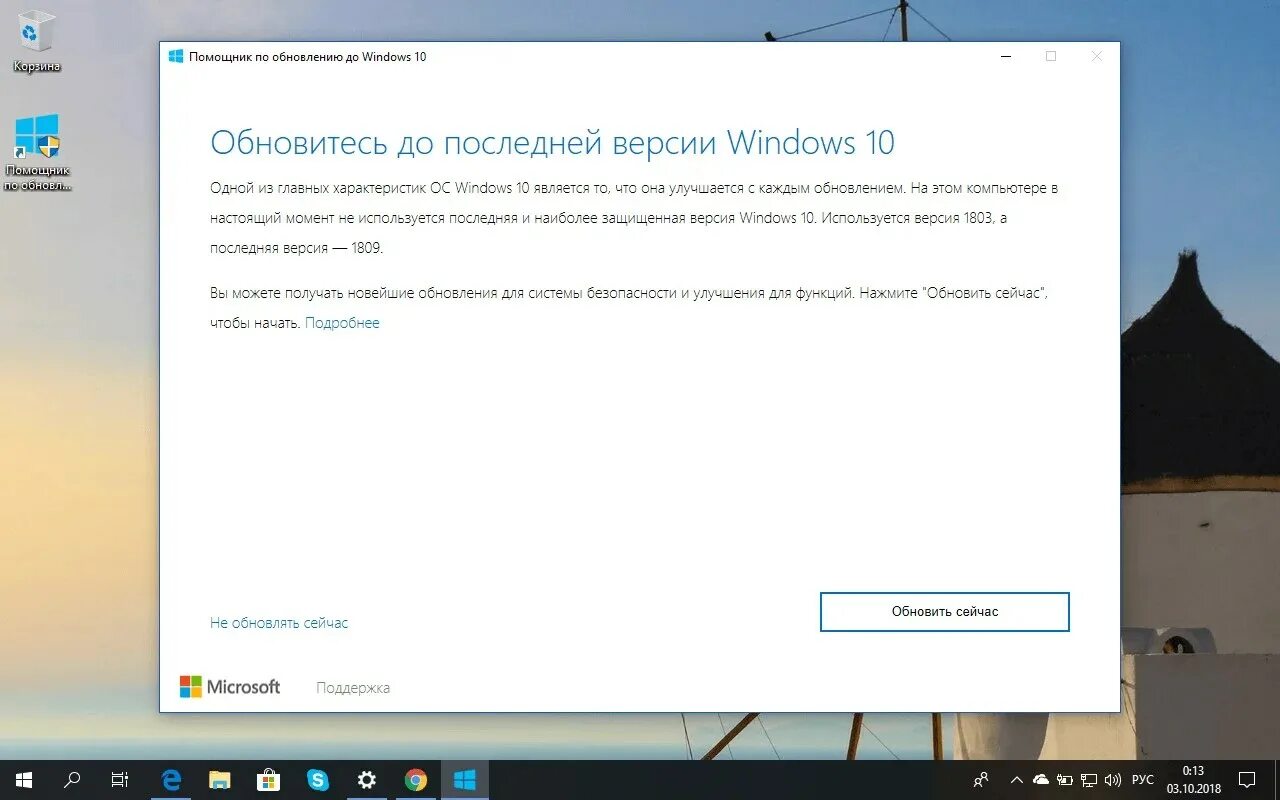 Обновление компьютера до Windows 10. Обновление ОС win 10. Помощник обновления виндовс 10. Последнее обновление виндовс.