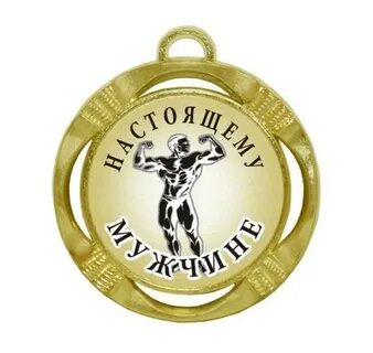 Комплимент спортсмену
