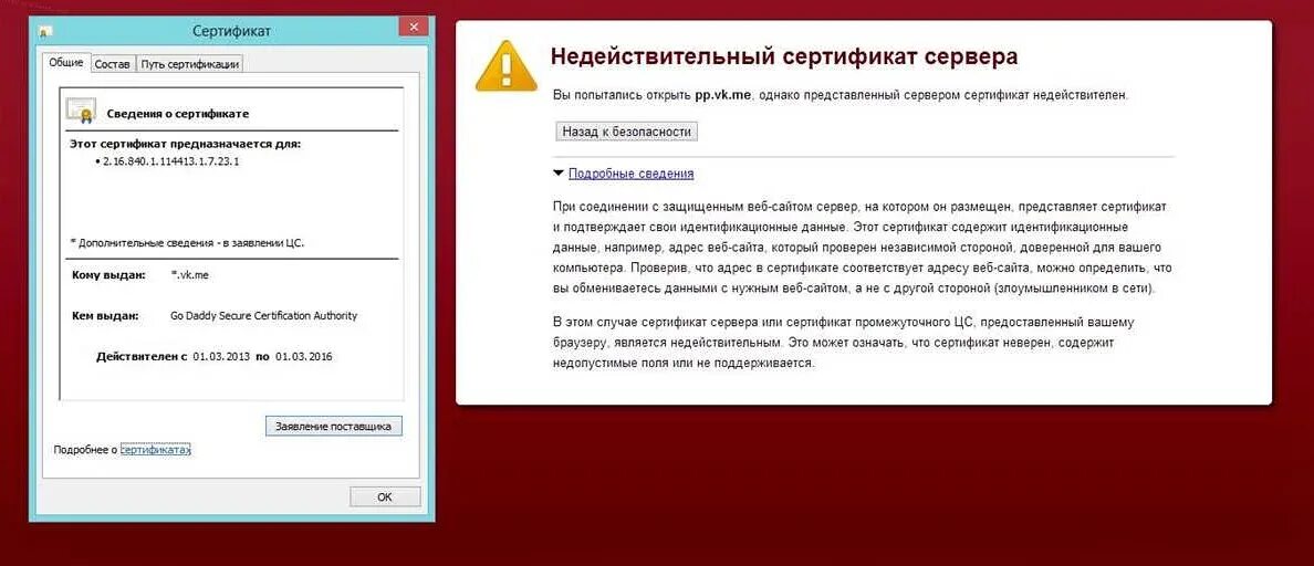 Почему апк файл не устанавливается на андроид