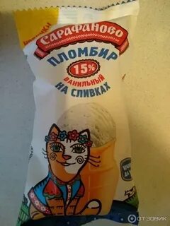 Мороженое сарафаново