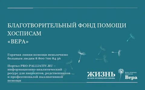 Фонды помощи отзывы
