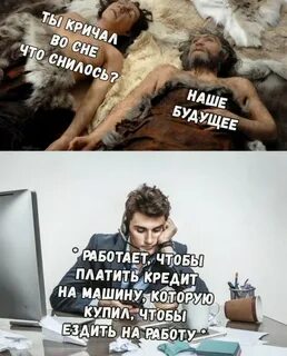 Не езжу на работу