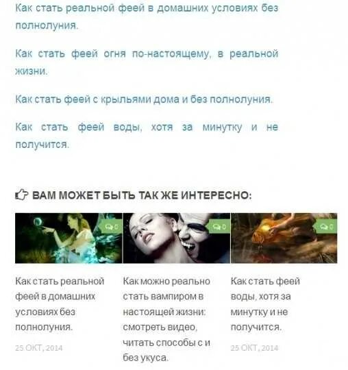 Как стать вампиром без укуса. Как стать вампиром в реальной жизни без укуса. как стать вампиром в ряле ной жизни. способы как стать вампиром. как стать вампиром в реальной жизни в домашних условиях.