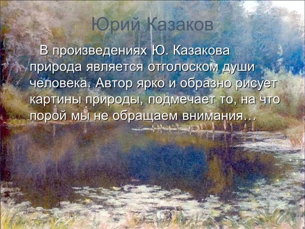 Вопросы по произведению тихое утро. Ю Казаков тихое утро. Ю.П. Казакова «тихое утро». Тихое утро Юрия Павловича Казакова. Казаков тихое утро книга.