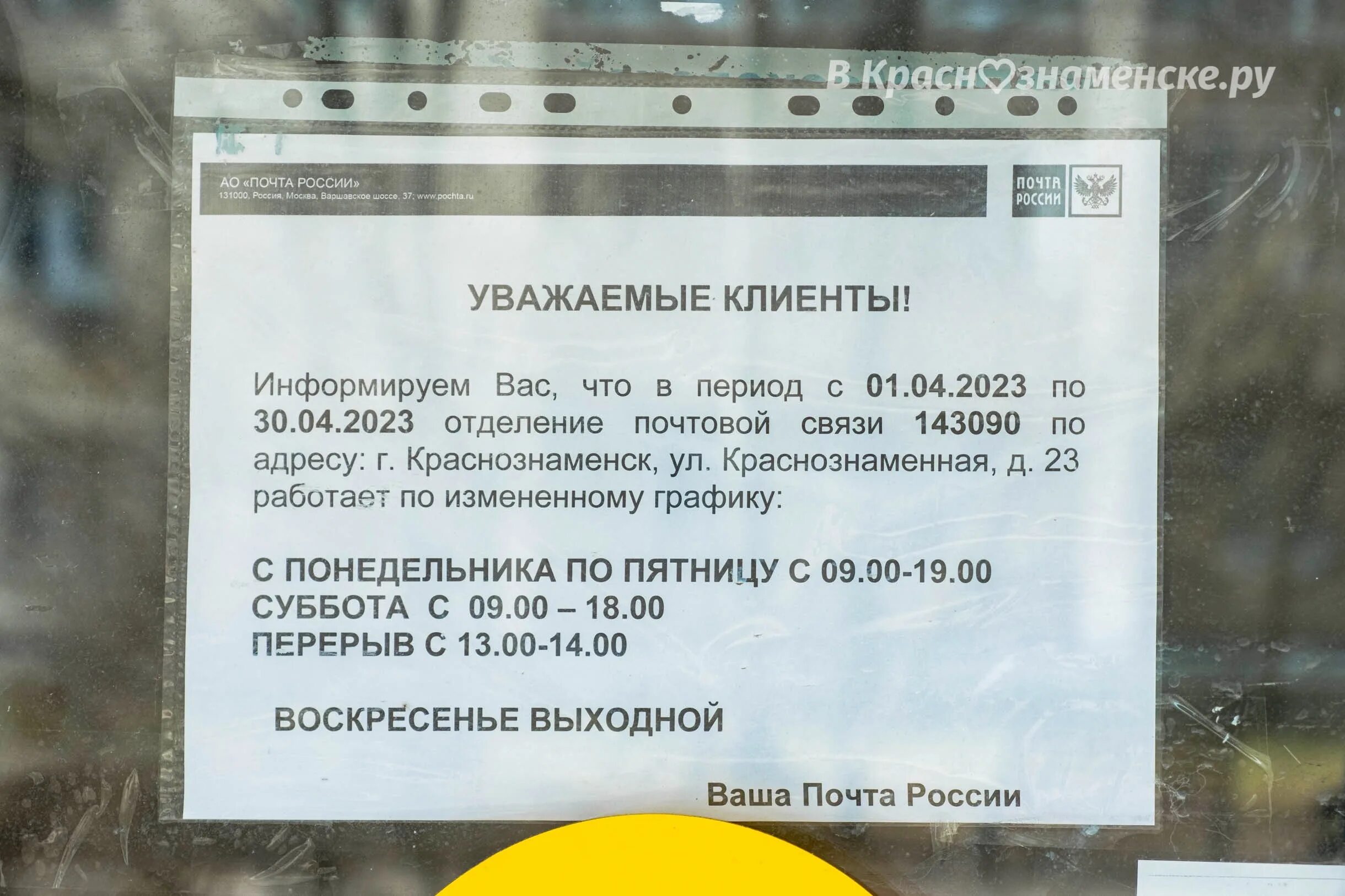 Почтовое отделение 11 график работы. Почтовое отделение 11 график работы
