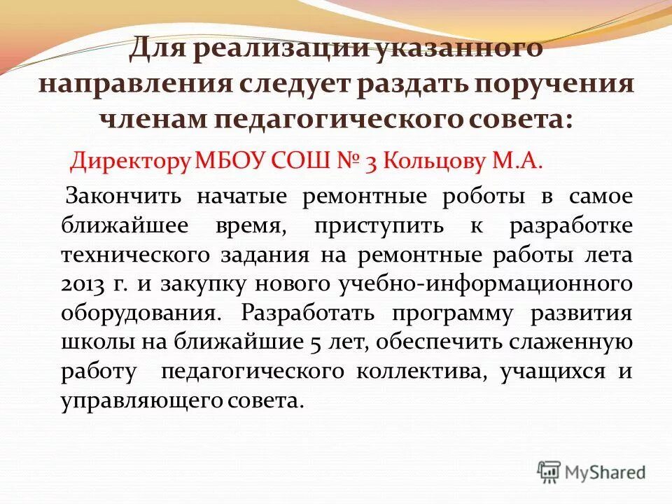 Направления по конкурентоспособности выпускников. В каком направлении следовало. В каком направлении следовало. В каком направлении следовало. В каком направлении двигаться.