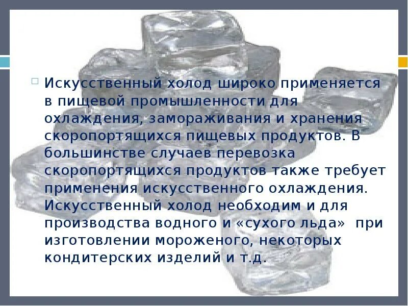 Потребности в процессе медленного замораживания примеры использования Урок 4. Мотивация деятельности человека